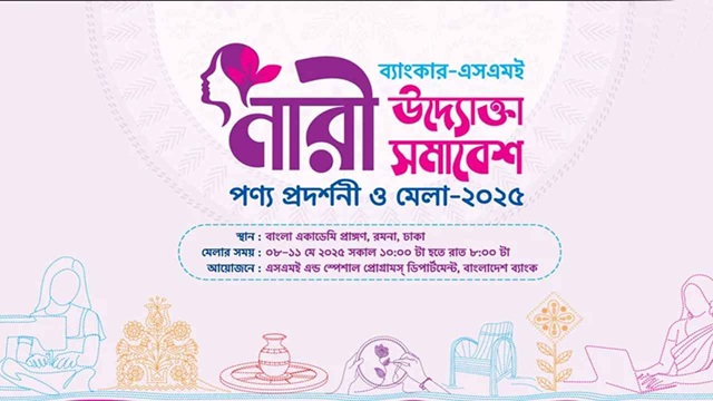 ছবি সংগৃহীত