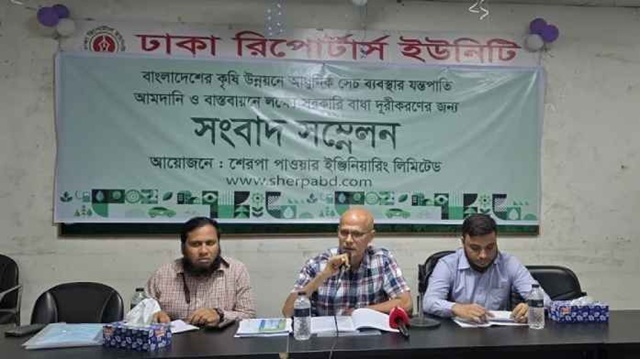 ছবি সংগৃহীত