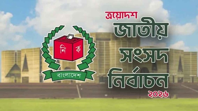 ফাইল ছবি