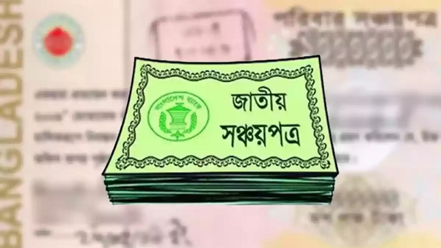ছবি সংগৃহীত