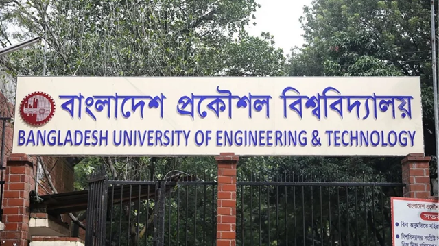 ছবি সংগৃহীত