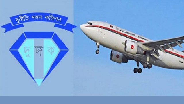 বিমানের লিজ দুর্নীতিঃ চিফ ইঞ্জিনিয়ারকে দুদকের জিজ্ঞাসাবাদ