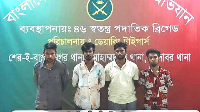 ছবি সংগৃহীত