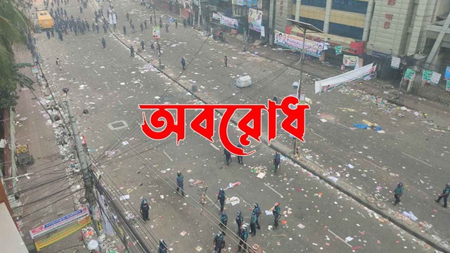 ফের ৪৮ ঘণ্টার অবরোধ কর্মসূচি ঘোষণা বিএনপির