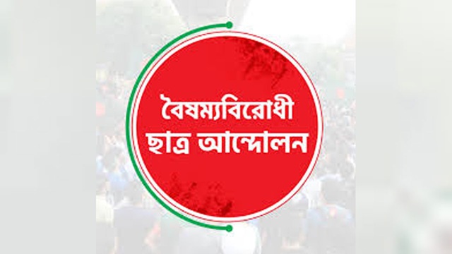 ছবি সংগৃহীত