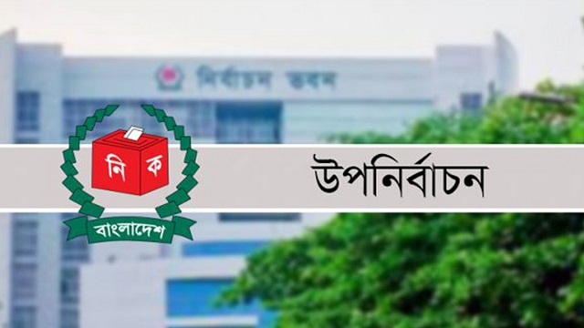 নাটোর-৪ আসনে উপনির্বাচনের দায়িত্বে আঞ্চলিক নির্বাচন কর্মকর্তা