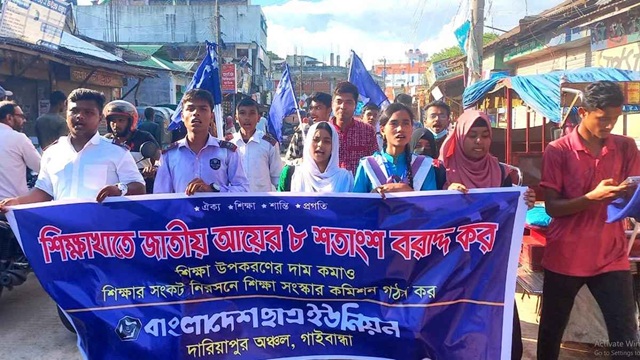 ছবি সংগৃহীত