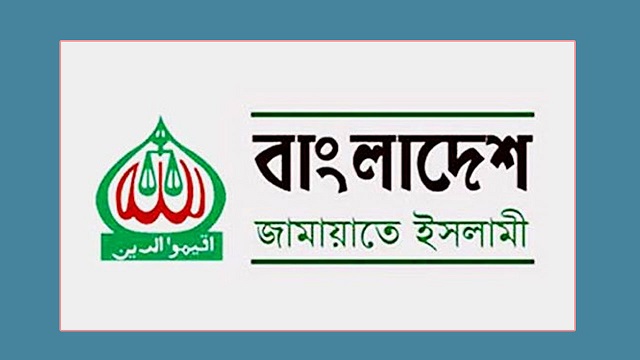 বাবরি মসজিদ ভেঙে রাম মন্দির নির্মাণের তীব্র নিন্দা জামায়াতের