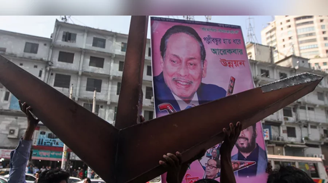 ছবি সংগৃহীত