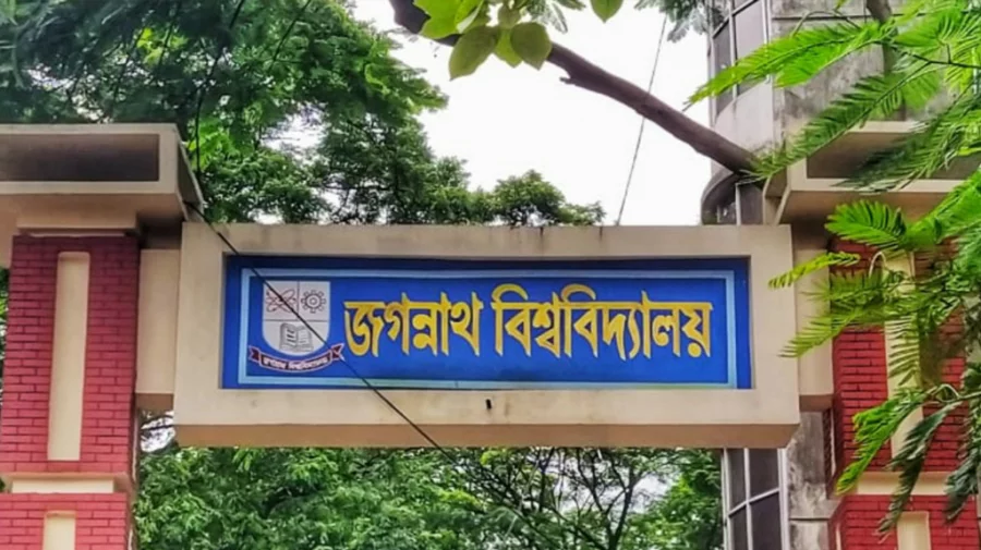 ছবি সংগৃহীত