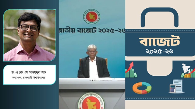 বৈষম্যহীন ও টেকসই বাজেট, কল্পনা নাকি বাস্তবতা?
