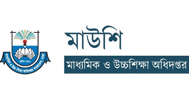 মাধ্যমিক ও উচ্চ শিক্ষা অধিদপ্তর। ছবি: সংগৃহীত