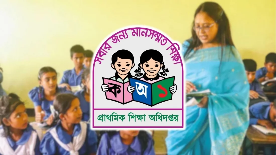 ছবি সংগৃহীত