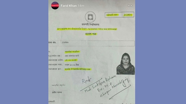 ছবি সংগৃহীত