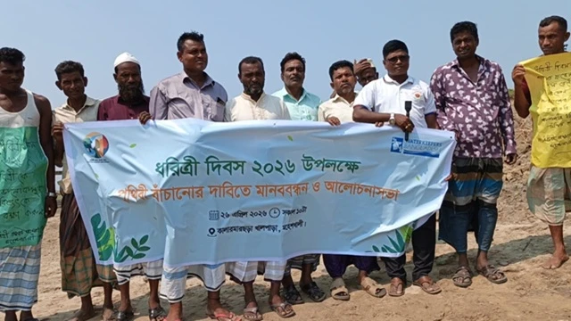 ছবি: ডেইলি মেইল বিডি