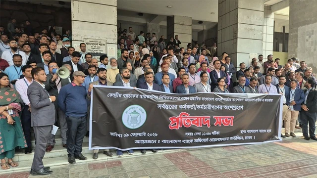 অর্থ উপদেষ্টার পদত্যাগ চাইলেন কেন্দ্রীয় ব্যাংক কর্মকর্তারা