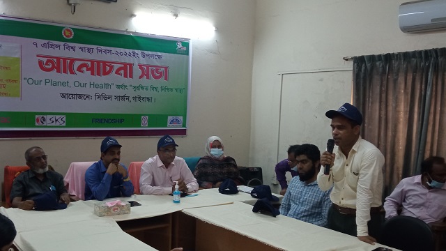 বিশ্ব স্বাস্থ্য দিবস উপলক্ষ্যে গাইবান্ধায় আলোচনা সভা